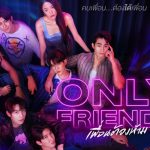 The main cast is seen from a bird perspective, tilting their heads up and looking directly into the camera. In the right bottom corner, the series title "Only Friends" in uppercase neon letters is placed.