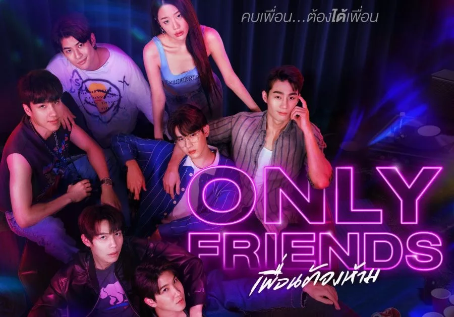 The main cast is seen from a bird perspective, tilting their heads up and looking directly into the camera. In the right bottom corner, the series title "Only Friends" in uppercase neon letters is placed.