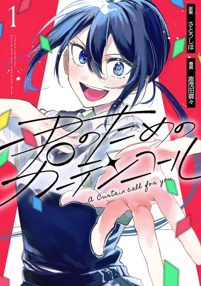 A curtain call for you – Manga #1 Review